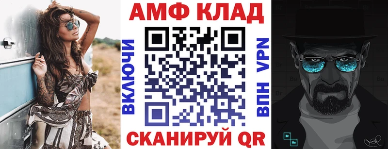 АМФЕТАМИН Розовый  Купить закладки  Щёлкино 