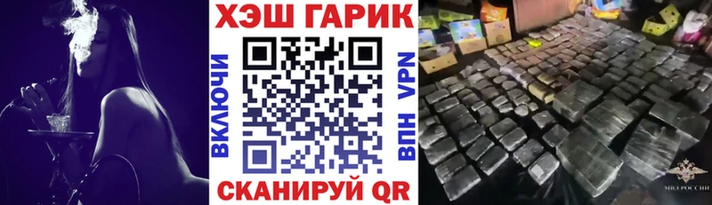 Гашиш ice o lator  Купить закладки  Щёлкино 