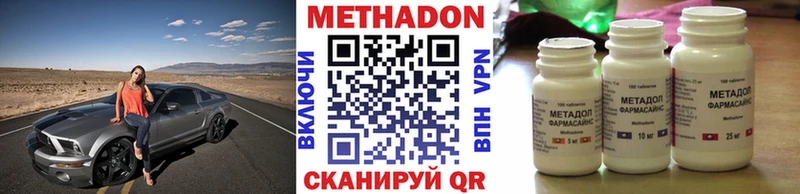 МЕТАДОН methadone Щёлкино